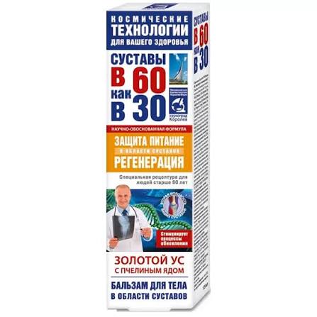 Gel-balm "Golden mustache with bee venom" for joints, 75 ml