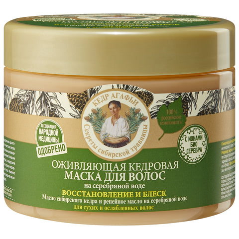 Revitalizing Cedar Hair Mask "Repair and Shine" by Grandmother Agafia's Recipes
