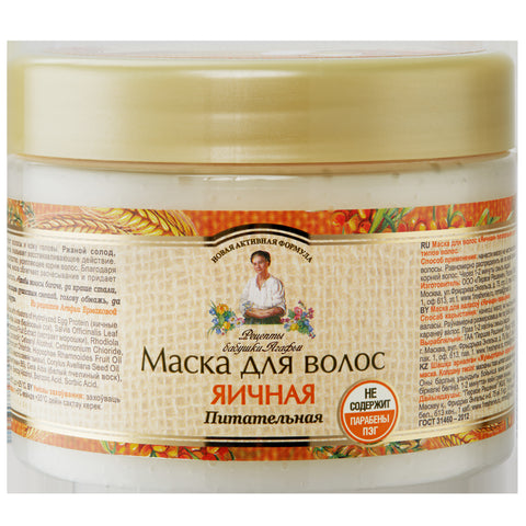 "Egg Nourishing" hair mask for all hair types by Agafia's Grandmother's Recipes