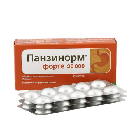 Панзинорм форте 20000 таблетки №30