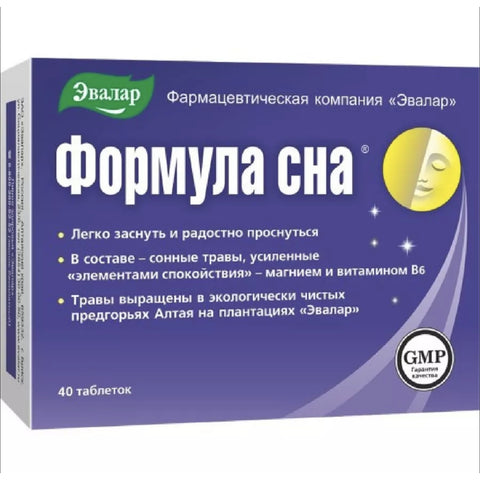 Формула сна 0,5 40 шт. таблетки Эвалар