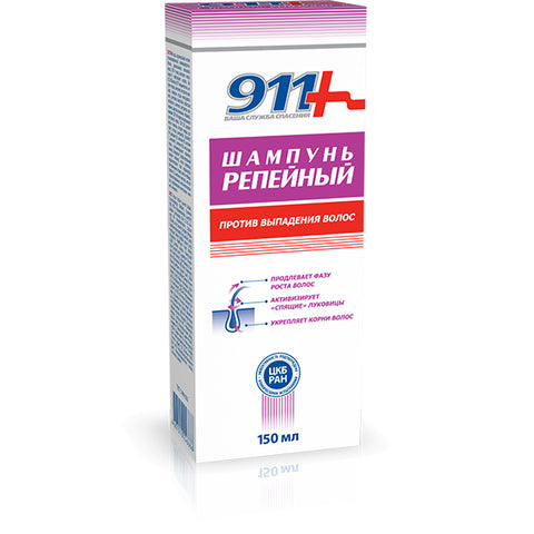 911 Burdock Anti-Hair Loss Shampoo
