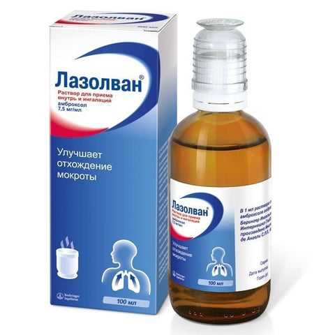 Lazolvan solution for internal use and inhalation 7.5 mg/ml 100 ml