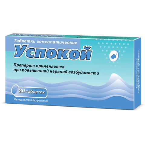 Calm down homeopathic tablets №20