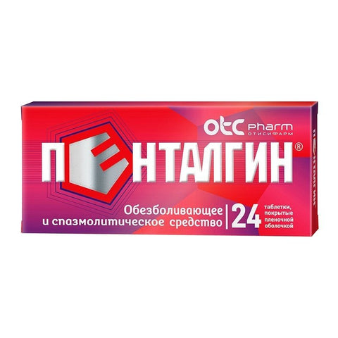 Пенталгин таблетки №24