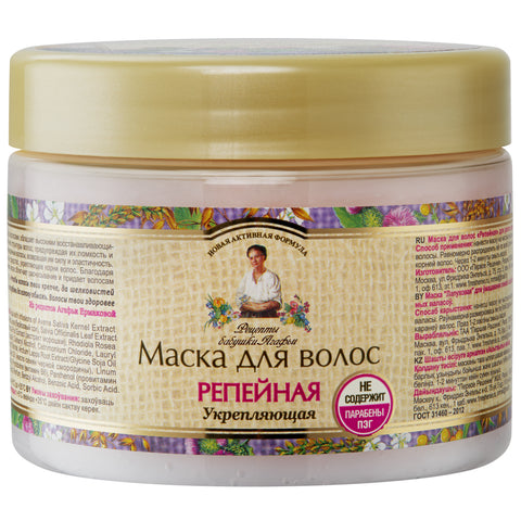 "Burdock Strengthening" Hair Mask for weak hair by Agafia's Grandmother Recipes