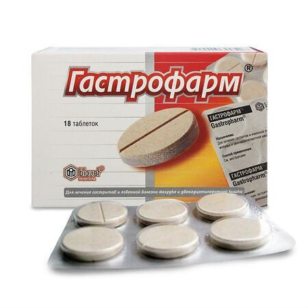 Гастрофарм таблетки №18